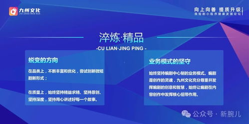 監管不是對微短劇負面打擊，持續淬煉精品——專訪九州文化董事長汪家城